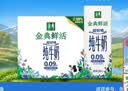 伊利金典3.6g乳蛋白鲜活牛奶（苗条砖）250ml*10 INF工艺 礼盒装 实拍图