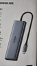 绿联Type-C扩展坞HDMI转接头4K60Hz拓展坞投屏千兆网口读卡USB3.0适用Macbook Air2025华为联想苹果 实拍图