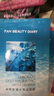 Fan Beauty Diary面膜组合 海葡萄2片+龙血2片+睡美人2片 补水保湿熬夜 七夕礼物 实拍图