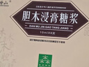 [黎母山] 胆木浸膏糖浆10ml*6支/盒 实拍图