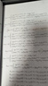 普林斯顿数学分析读本(图灵出品） 实拍图