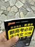 PASS2027版晨读晚练高考语文必背古诗文72篇高考英语3500词语文古代文化常识速记历史大事件年表英语范文高中古诗文理解性默写60篇练习册语数英晨读知识点高一高二高三复习绿卡图书 新高考古诗文60 实拍图