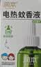 润本电蚊香液驱蚊液45ml*8瓶+2个定时加热器驱蚊防蚊蚊香无香型 实拍图