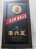 李兴发传承30 酱香型白酒 53度 500ml*2瓶 礼袋装 宴请 送礼 自饮 实拍图