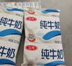 三元小福纯牛奶整箱227ml*16包 枕包 营养早餐伴侣【丁禹兮同款】 实拍图