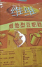 维维维他型豆奶粉1000g低嘌呤营养即食早餐代餐多重营养 非转基因大豆 实拍图