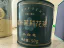 春伦2026新茶茶叶 茉莉花茶 茉莉白毫 散装 50g福州浓香型绿茶花茶 实拍图