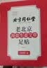 同仁堂北京同仁堂吴茱萸肉桂足贴祛湿排毒祛除湿气上热下寒通三焦贴50贴 实拍图