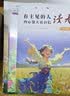读者文摘 励志白马篇2册 有主见的人内心强大且自信 习惯的力量从拖延到自律 12-18岁青少年适读 实拍图