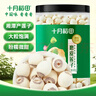 十月稻田 莲子 400g 湘潭产去芯磨皮白莲子 桂圆百合银耳羹煲汤食材 实拍图