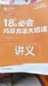 学而思  小学数学画图法 3分钟秒解应用题  小学通用 数学思维训练  一二三四五六年级计算应用数学提升-WX 画图法3分钟秒解应用题+速算巧算1秒1题 晒单实拍图