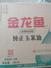 金龙鱼 食用油 非转基因 压榨 一级 纯正玉米油4L*4箱装 实拍图