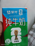 蒙牛全脂纯牛奶250ml*24盒 世界杯定制装送礼礼盒 实拍图