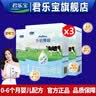 君乐宝（JUNLEBAO）奶粉乐铂博越 1段 400g 3盒 共1200克 实拍图