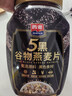 西麦5黑谷物燕麦片880g桶装 谷物代餐即食营养早餐无添加蔗糖 实拍图