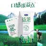 君乐宝（JUNLEBAO）益浓 常温0蔗糖酸奶 含膳食纤维 200g*12盒礼盒装 实拍图