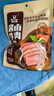 科尔沁酱卤牛肉五香味200g 休闲零食 牛肉熟食开袋即食 即食牛肉高蛋白 实拍图