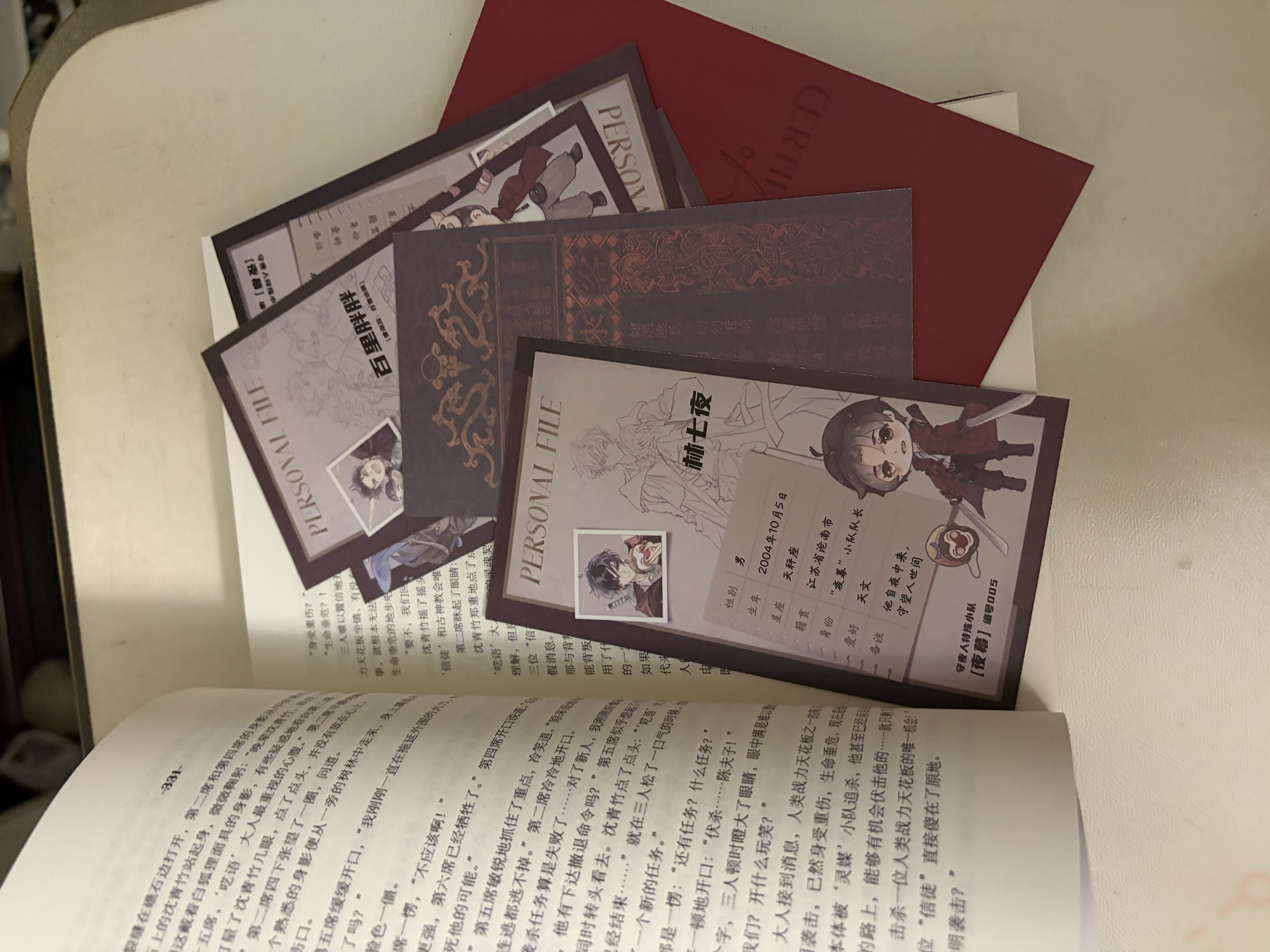 夜幕之下1-12册全套完结 三九音域著作连载小说 我在精神病院学斩神斩神之凡尘神域原著我不是戏神 全套商品夜幕之下1-12共12册 实拍图