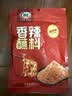 翠宏火锅蘸料 香辣蘸料 烧烤干碟蘸料 川味辣椒面 450g特辣味 实拍图