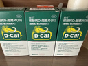 迪巧成人钙片碳酸钙d3咀嚼片60粒OTC钙片含维生素d3哺乳期孕妇钙片中老年人男士女士补钙美国进口非液体钙 实拍图