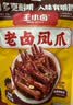 王小卤老卤凤爪老卤鸡爪烤鸡爪卤味休闲解馋追剧零食开袋即食原味95g 实拍图