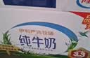 伊利严选牧场纯牛奶 250ml*16盒全脂牛奶 礼盒装 4月产 实拍图