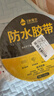 炫嘉米塔尔丁基胶防水胶带屋顶防水补漏材料裂缝堵漏贴10cm*10m 实拍图