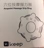 Keep握力圈食品级硅胶手指康复训练穴位按摩手指力量解压蓝色20磅 实拍图