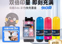 格之格846快充墨盒 适用佳能MG3080墨盒MG2580S TS3180 MG2980 TS3380 TS3480 快充显墨量彩色1+3套装 实拍图