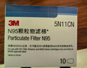 3MKN95防尘面具配件5N11CN滤棉可过滤非油性颗粒物10片/盒 实拍图