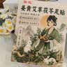 葵花姜黄舒足贴祛湿排毒祛除湿气驱寒艾草茯苓八珍草本舒适暖足热敷贴 实拍图