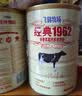 飞鹤经典1962加锌铁钙牛奶粉700g高钙高铁成人营养粉节日送礼 【囤货更优惠】加锌铁钙700g*6 实拍图