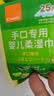 康贝（Combi）婴儿湿纸巾手口专用小包儿童宝宝适用柔湿巾纸25片12包便携旅行装 实拍图