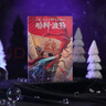 【25周年纪念版】哈利波特与密室 25周年纪念版  京东自营 人民文学出版社 初版封面焕新重制 阅读 童书  黑色星期五 一升二衔接 小升初衔接  实拍图