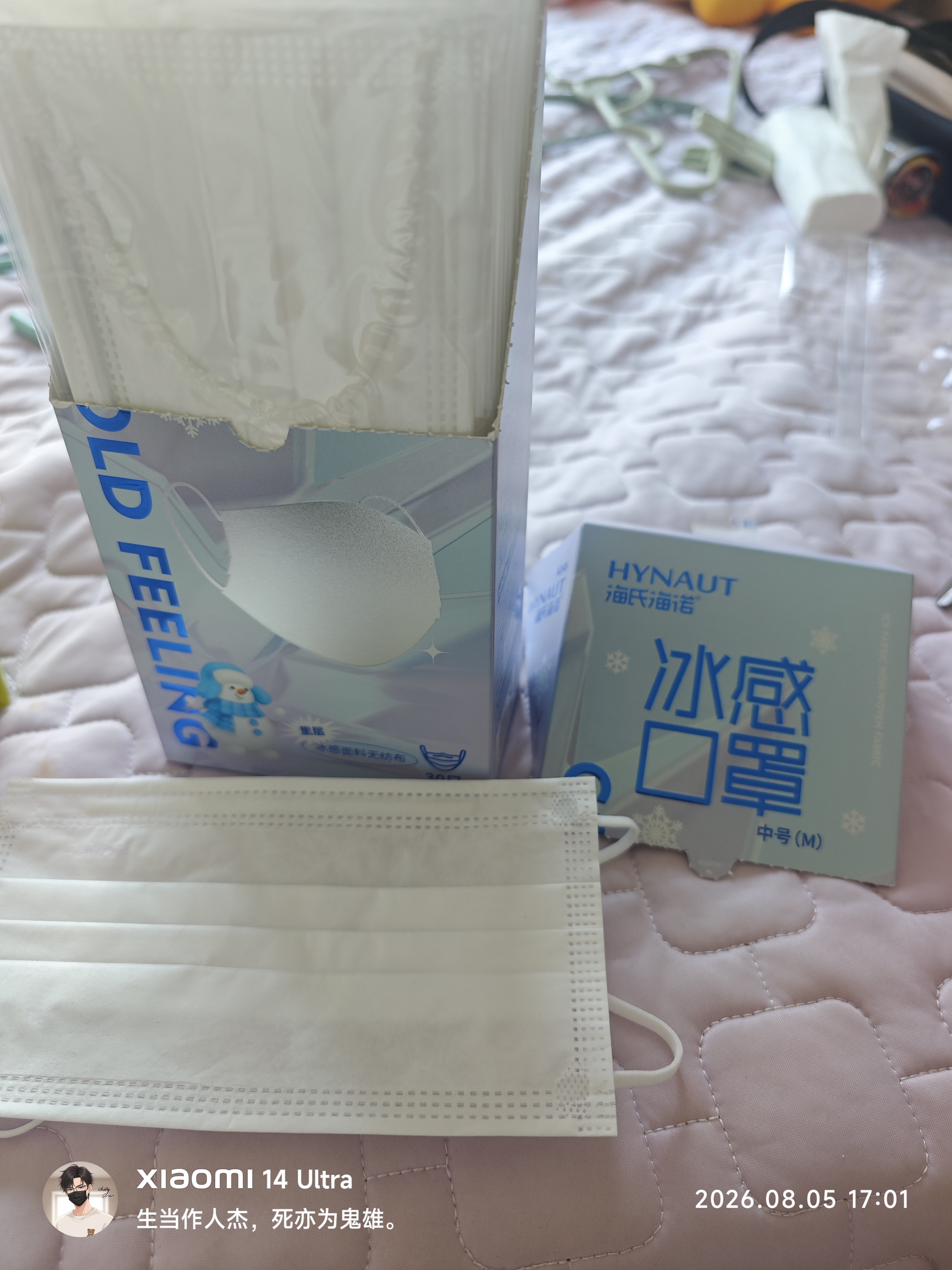 海氏海诺一次性口罩冰感清凉口罩独立包装口罩成人夏季薄款透气防尘白色30 实拍图