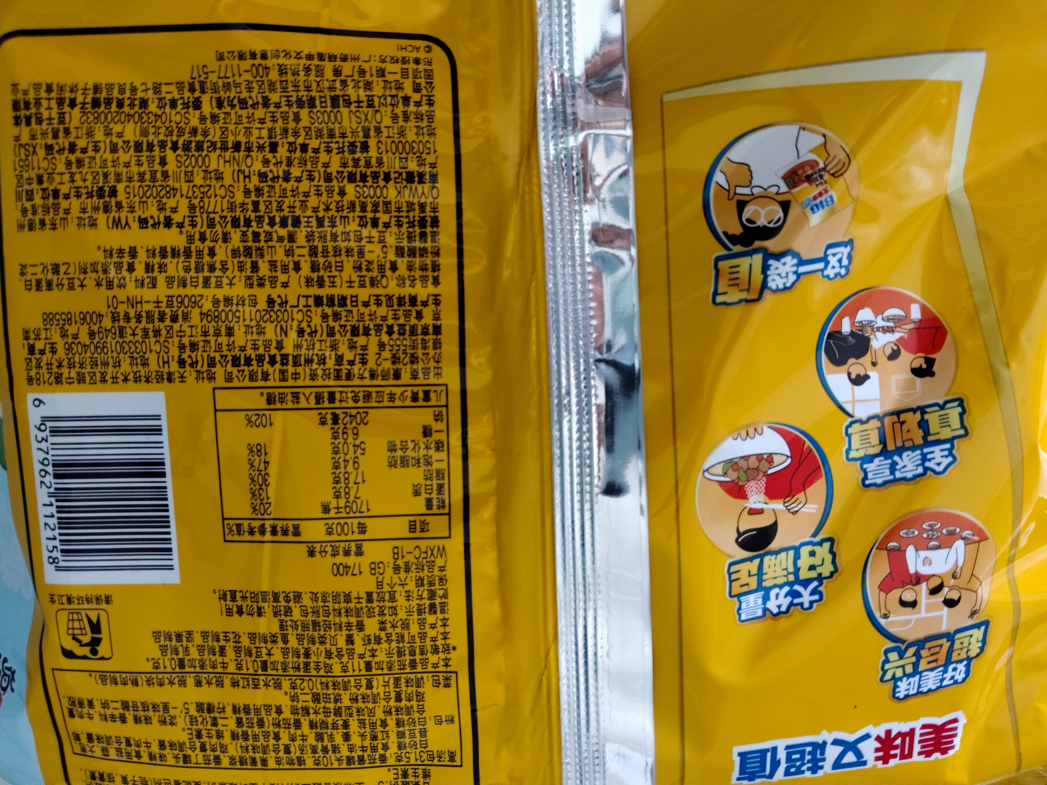 康师傅 方便面 大食袋番茄鸡蛋牛肉面五连包162g*5 泡面袋装  实拍图