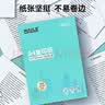 HAILE海乐 A4复印纸 打印纸 80g亮白顺滑不卡纸 办公用纸500张/5包装 加厚旗舰款 整箱 FY-WA4805 实拍图