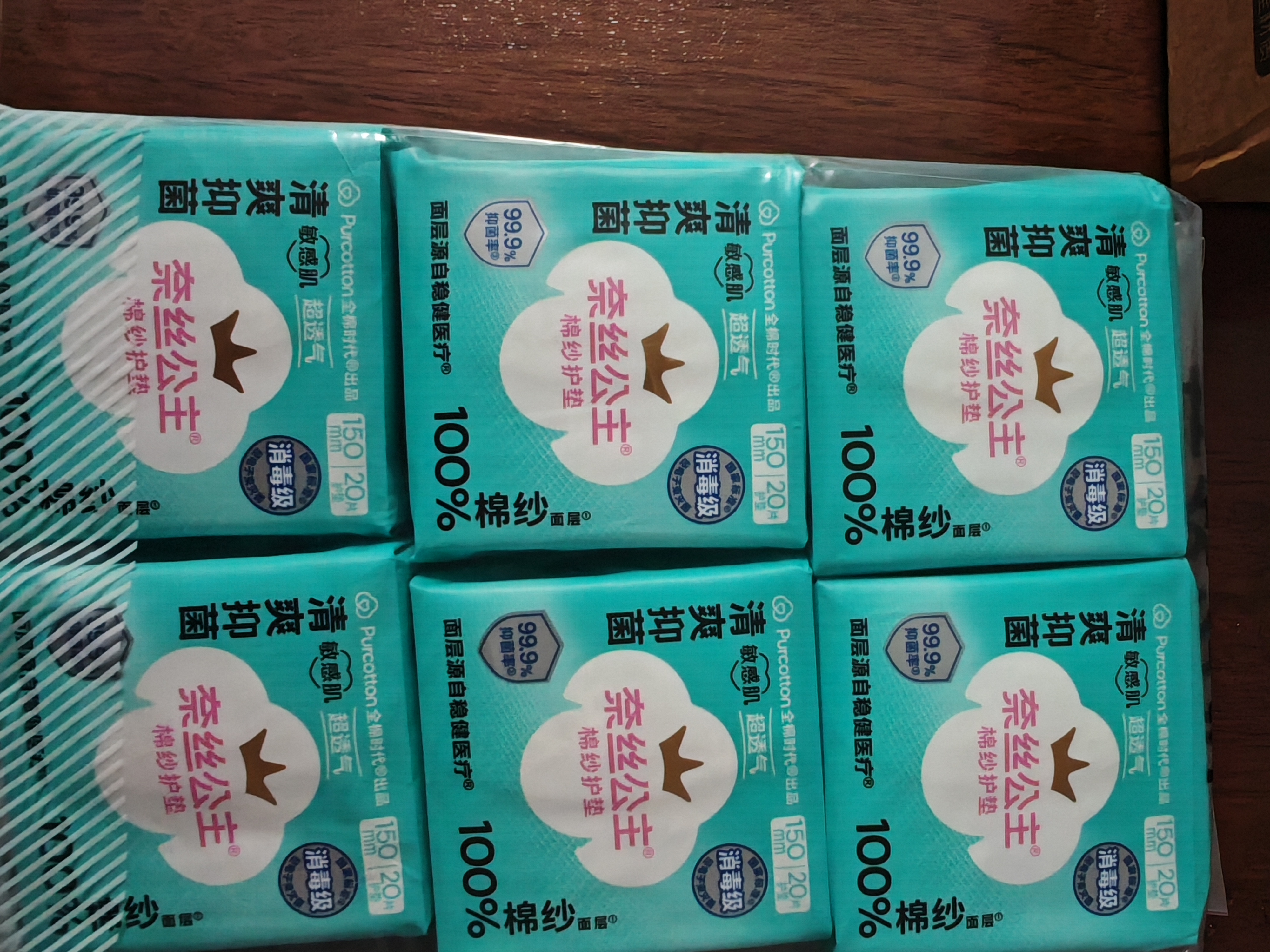 全棉时代奈丝公主棉纱消毒级护垫纯棉超薄迷你卫生巾150mm120片京东自营 实拍图