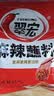 翠宏烧烤香辣椒面烤肉调料串串火锅麻辣蘸料400g 实拍图