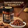 方砖厂69号【皮衣战神同款】黑猪肉丁炸酱老北京炸酱面调味拌面酱饭酱280g 实拍图