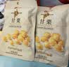 良品铺子甘栗仁80g*5袋休闲零食干果免剥栗子孕妇零食小吃 实拍图