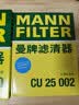 曼牌滤清器（MANNFILTER）空调滤套装内置外置奔驰GLC200/260/300 E级E200L/300L C级C180L 实拍图