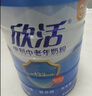 雀巢（Nestle）怡养益护因子中老年奶粉高钙900g*2 送礼送长辈 成人奶粉 实拍图