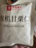 良品铺子有机甘栗仁500g/10袋免剥即食板栗仁糯叽整颗大栗子每日坚果送礼 实拍图