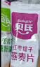 贝氏红枣牛奶燕麦片懒人早餐即食冲饮小条装谷物冲泡速食代餐食品14条 实拍图