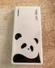 华为自带线全能充移动电源100W12000可上飞机3C认证适配手机Pura90系列熊猫和花主题花花户外电源 实拍图