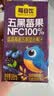 莓日饮五黑莓果混合果汁125ml*16盒 NFC花青素黑加仑蓝莓桑葚果汁饮料 实拍图