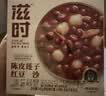滋时阿胶五红红豆沙10碗滋补即食粥汤速食早餐八宝粥孕妇礼品营养品 实拍图
