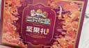 三只松鼠坚果零食礼盒1410g/10件零食礼包送礼夏威夷果企业团购 实拍图