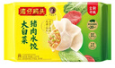 湾仔码头大白菜猪肉水饺1320g66只速食面点饺子夜宵儿童早餐速冻半成品 实拍图